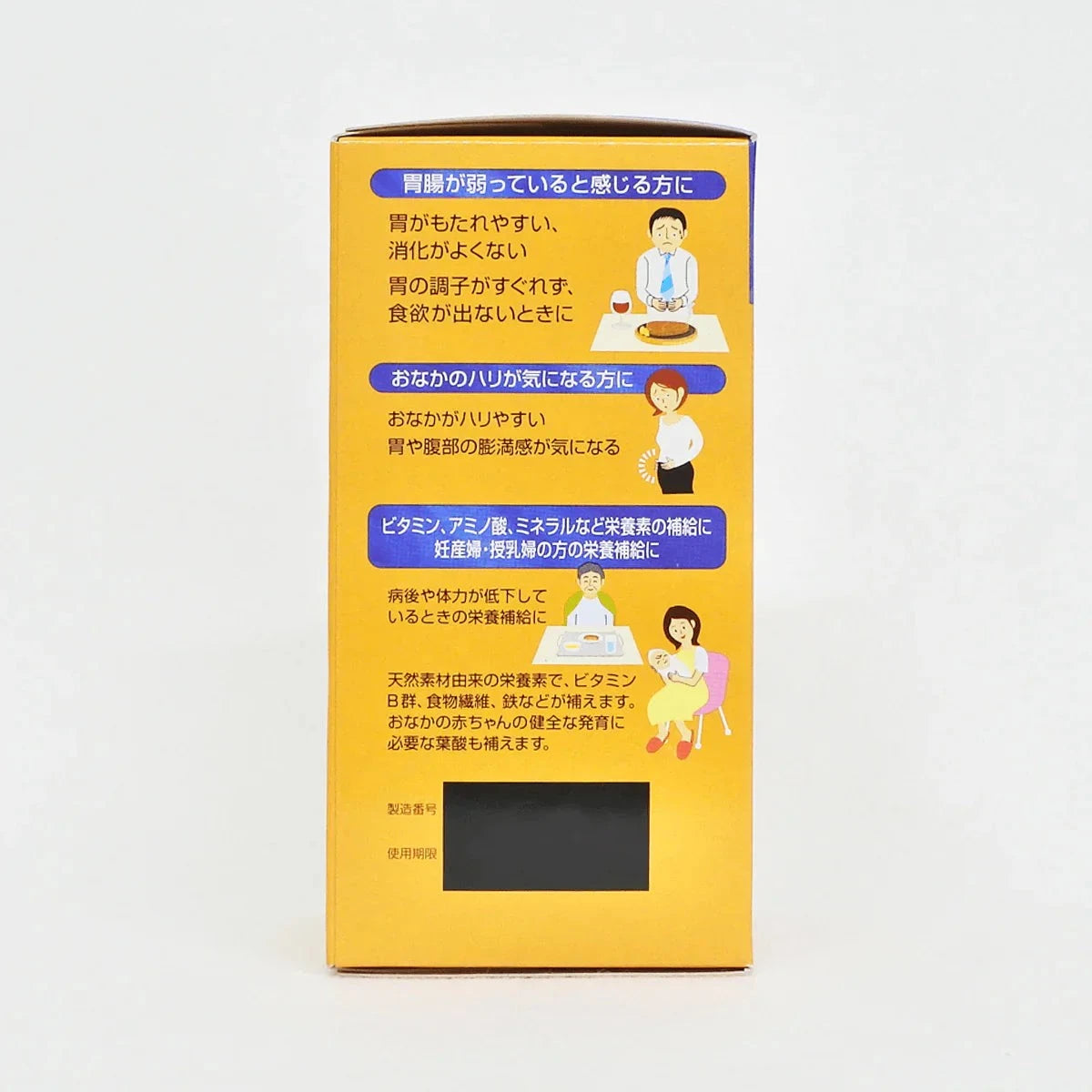 腸胃保健促進消化健胃,維護健康腸胃功能的專業方案