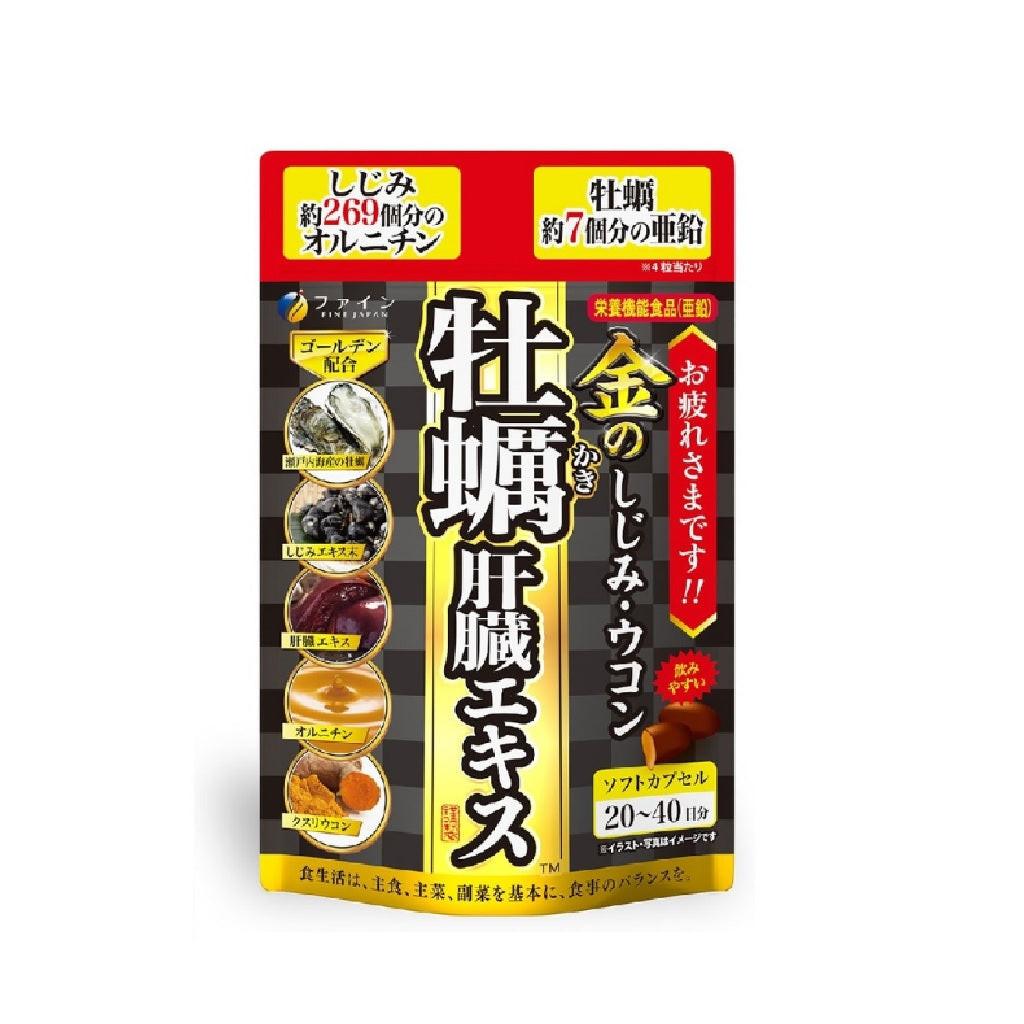 Clam Extract with Liver Hydrolysate Oyster & Turmeric Premium (80 capsules/20 days).