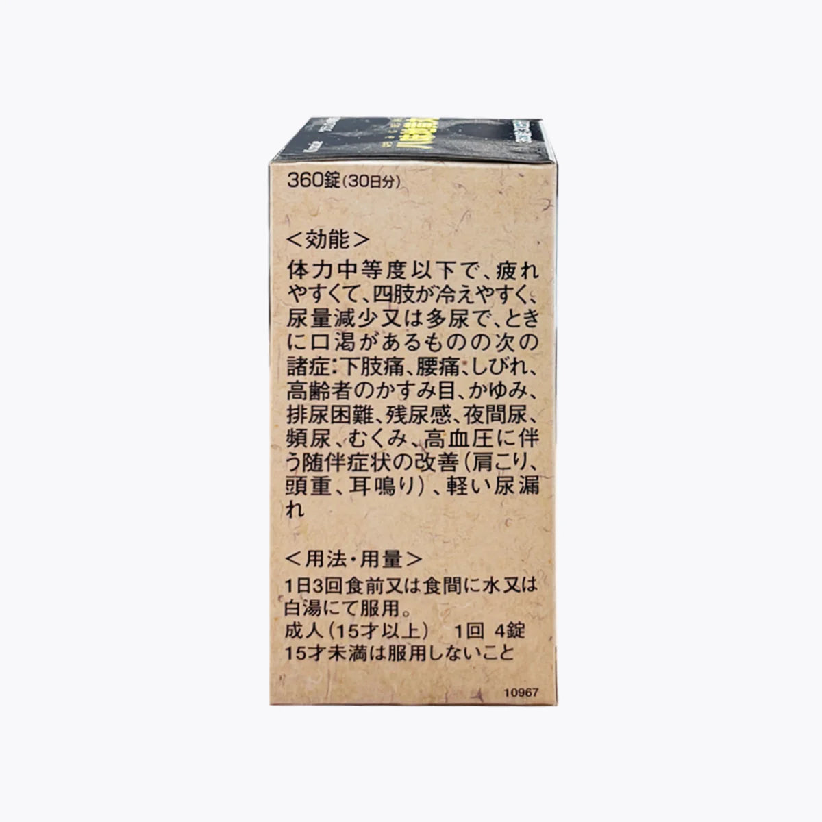 Kracie Pharmaceuticals Chinese Herbal Rehmannia Rehmannia Pills A (360 Tablets)