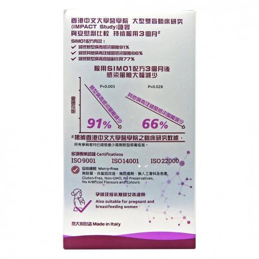G-NiiB – Immunity Pro 免疫專業配方 28包.