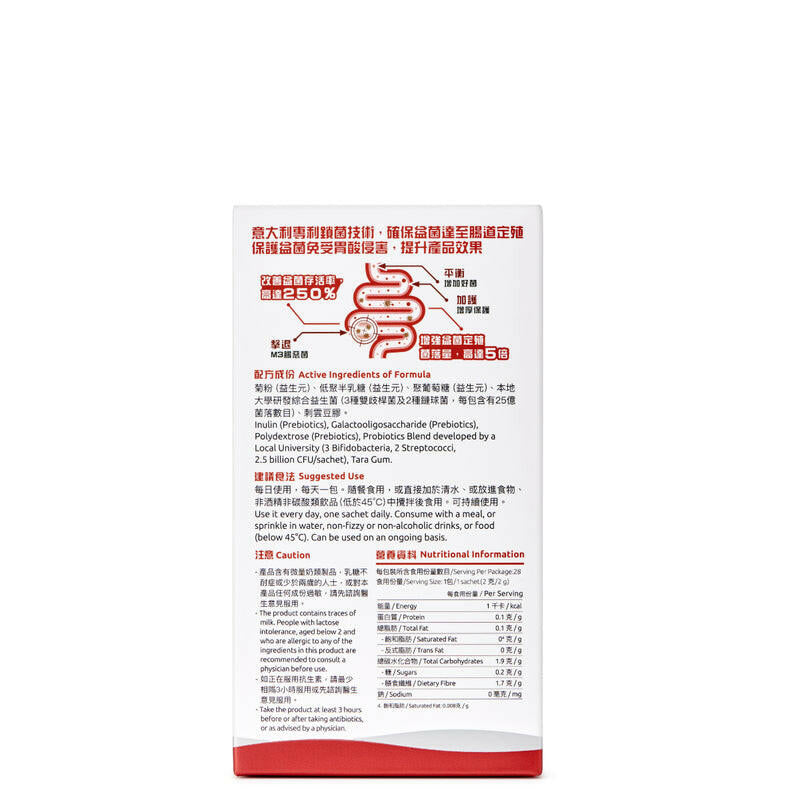 🦠【香港科研】G-NiiB M3XTRA微生態 護腸配方 28包|調節菌群・改善腹瀉・提升免疫力|泰好批專供.