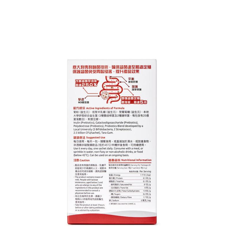 🦠【香港科研】G-NiiB M3XTRA微生態 護腸配方 28包|調節菌群・改善腹瀉・提升免疫力|泰好批專供.