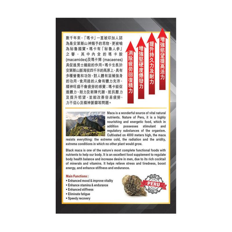 草姬-HERBS -男補持久秘魯15倍濃縮黑鑽瑪卡膠囊 90粒裝/盒 (原裝行貨).
