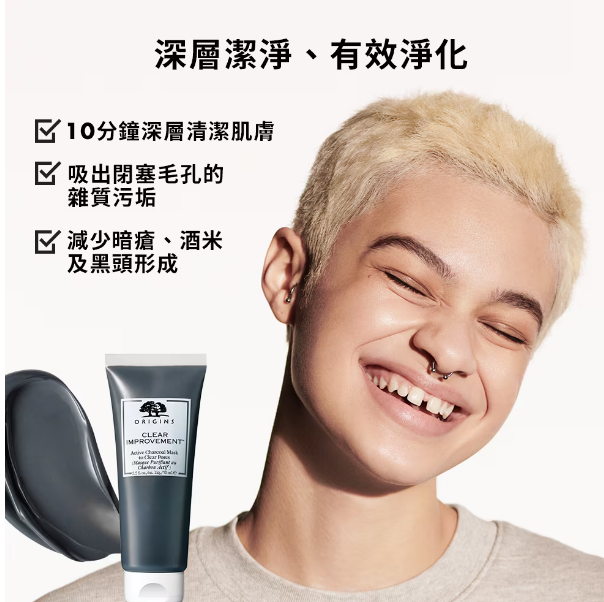 Origins 悅木之源 泥娃娃活性炭深層清潔面膜 75ml.