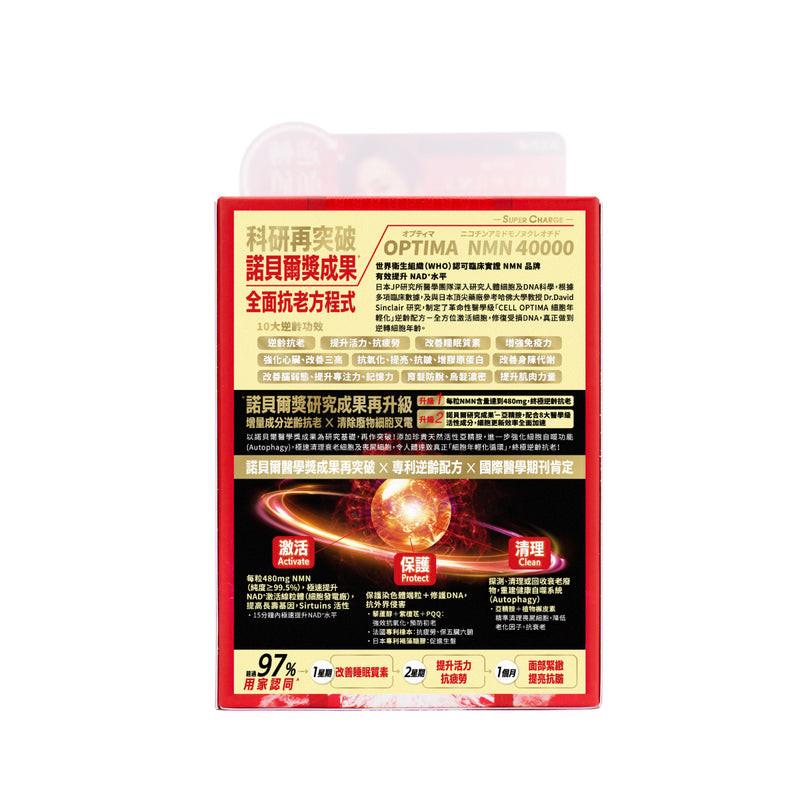 🔥特價【逆齡神器】Return回本細胞年輕化NMN 40000(84粒)|萬寧獨家|日本專利原料|40000高濃度|激活長壽蛋白|30天重拾青春活力.