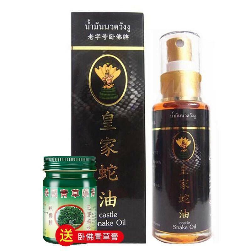 【泰國直送】皇家蛇油50毫升 - 舒筋活絡|祛風祛濕|緩解肌肉關節痛|鐵打扭傷|樂誠大藥房官方正品.