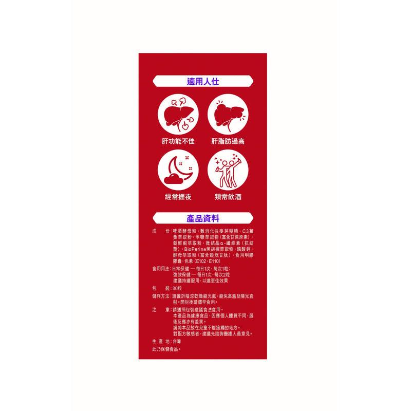 【萬寧版】Herbs Generation草姬健肝丸30粒.