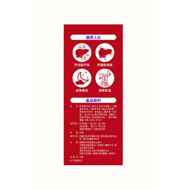 Herbs Generation草姬健肝丸30粒.