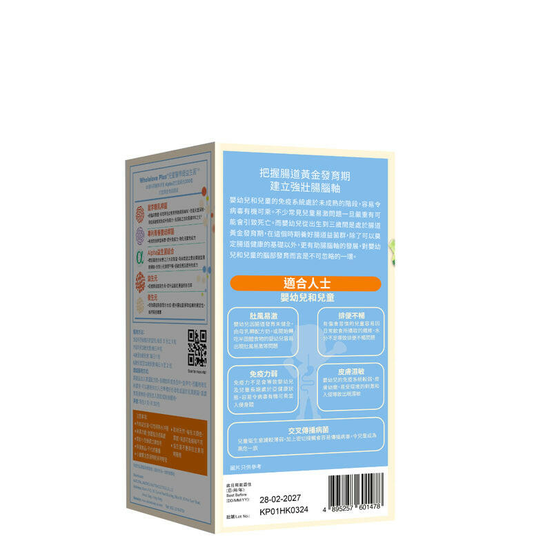 WholeLove Plus愛完全兒童醫學級益生菌元配方200億 30包.