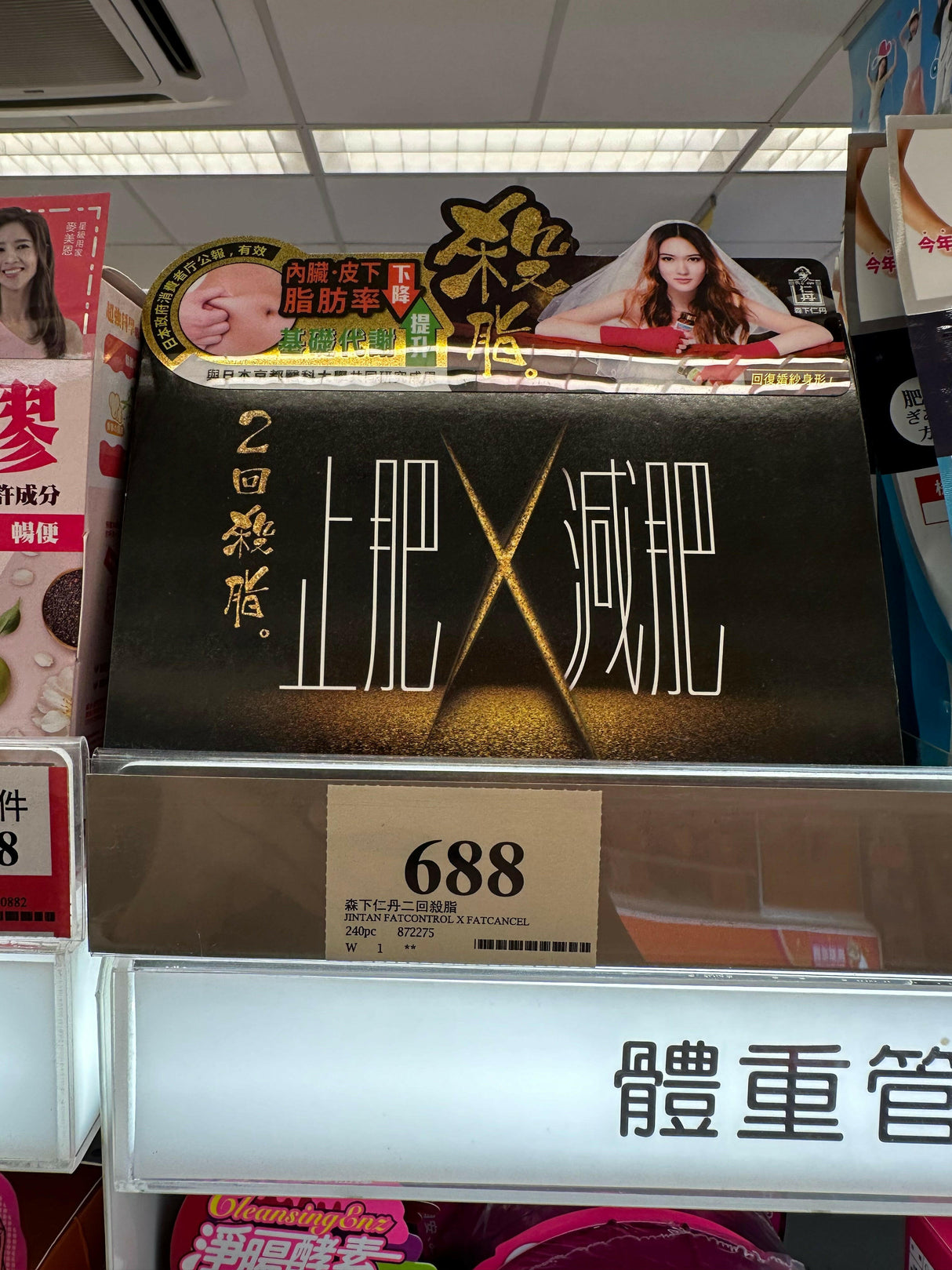 Jintan 森下仁丹 二回殺脂 120粒 x 2瓶.