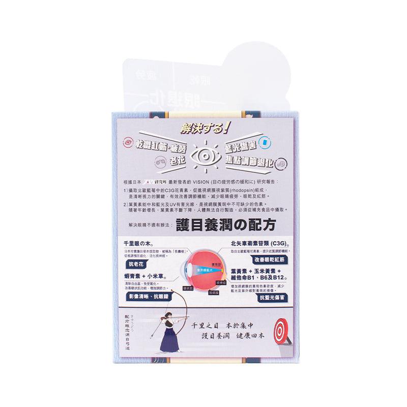 【萬寧版】Return回本護眼養潤配方(極潤) 60粒.