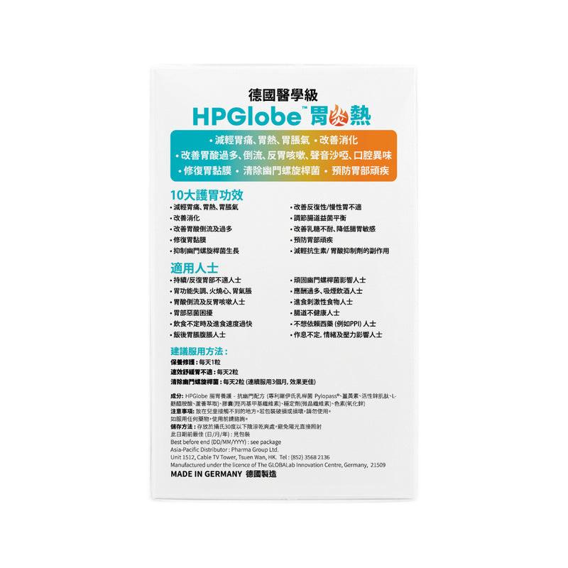 【萬寧熱賣】The Globalab HPGlobe腸胃養護|醫學級Pylopass菌・胃痛/火燒心專用・殺菌率98%|港台星馬直送 - 抗幽門配方(胃.熱) 60粒.