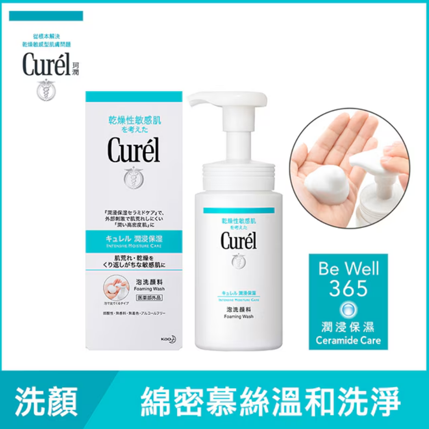 【日版】Curel 珂潤 潤浸保濕豐盈泡沫潔面乳 150ml.