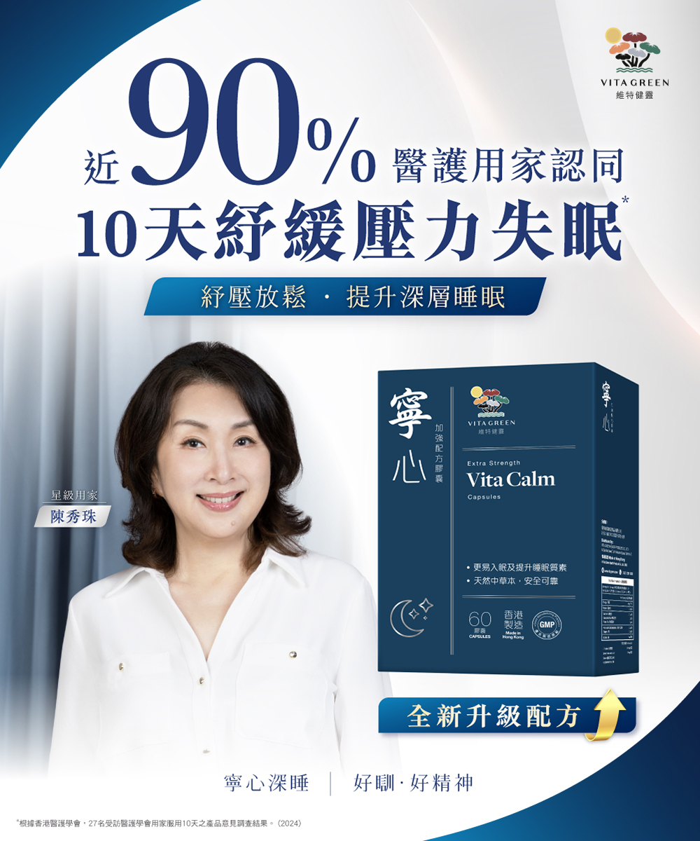 寧心效方,幫助緩解失眠症狀,提高睡眠品質的專業推薦