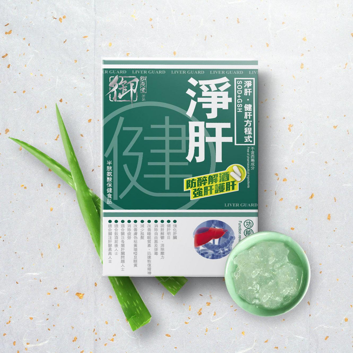 Royal Medic 御藥堂 淨肝健 60粒 新升級|韓國專利薑黃素・3重排毒機制・酒精/熬夜必備.