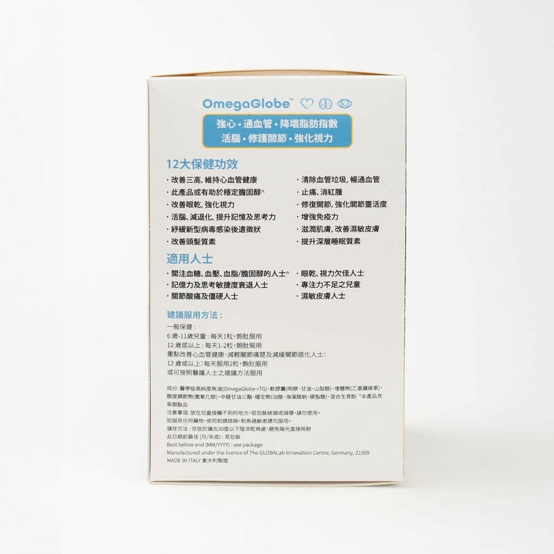 【萬寧版】The Globalab OmegaGlobe 極地深海魚油97% 60粒.