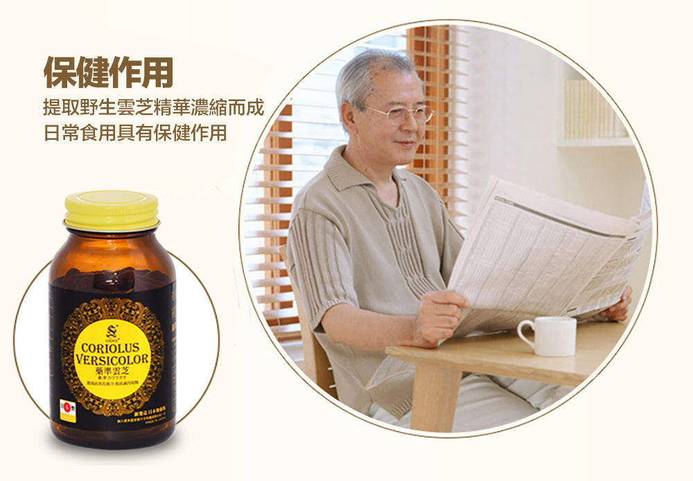 【屈臣氏版】 CHOICE 奇路仕 藥準雲芝 純野生雲芝精華 200粒 日本製造.