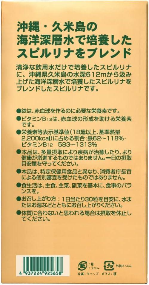 Japan Algae 海洋深層水藻類 螺旋藻 2200粒.