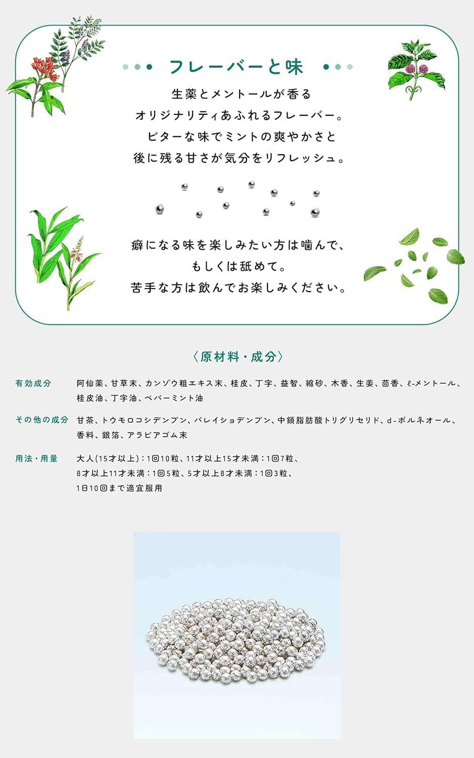 仁丹補充裝 8,100粒 (180粒×45袋)【口腔清新劑、準藥品、口臭、口腔清新、草藥、心情提神】.