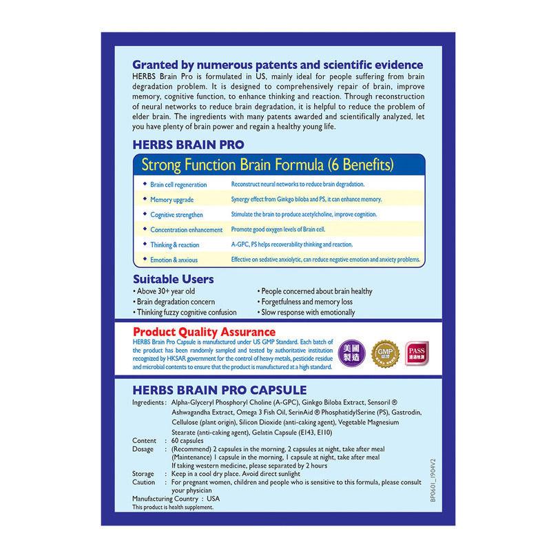 草姬-Herbs Generation 腦還童 60粒.