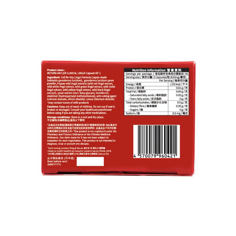 【萬寧版】Return 日本大學鹿角靈芝 60粒.