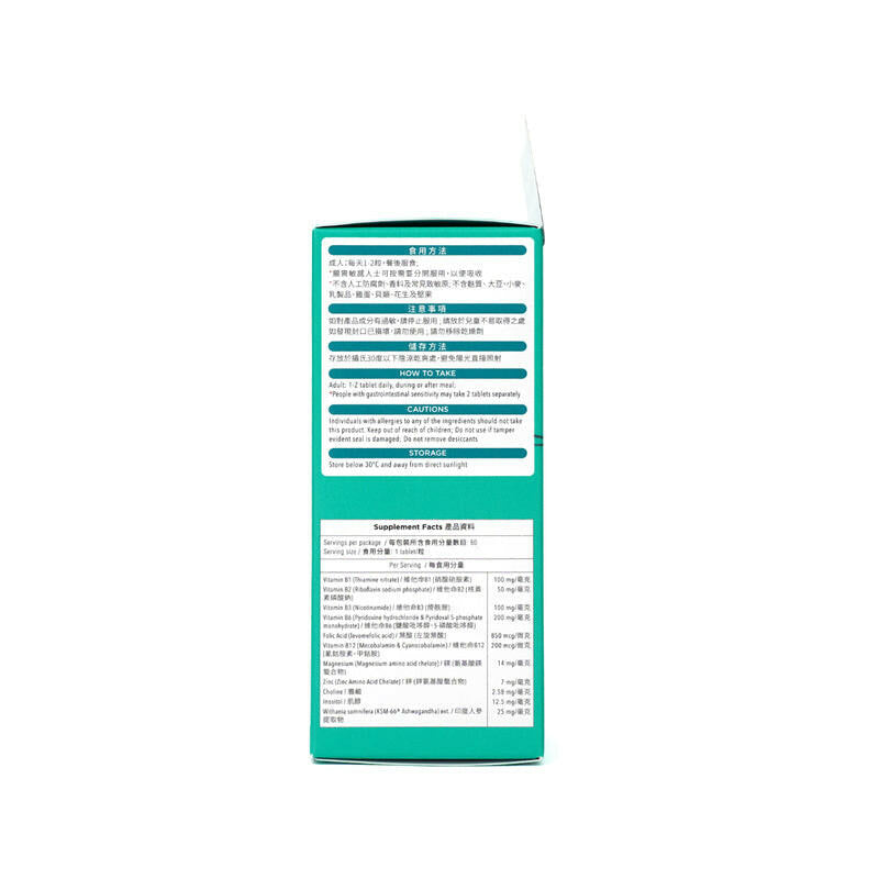 【萬寧版】Holdbody活性維他命B雜 60粒.