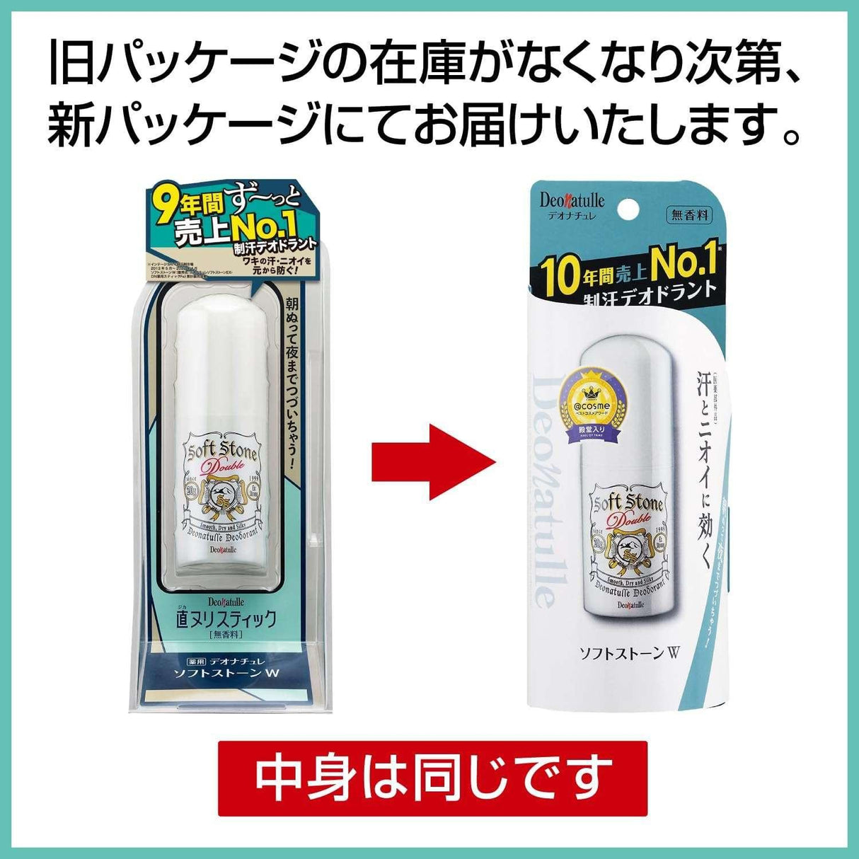 【2024日版】Deonatulle soft stone 止汗石 腋下干爽止汗消臭石 20g.