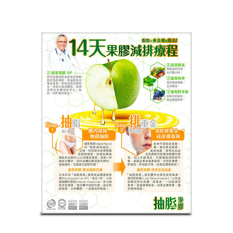 Organicpharm抽脂果膠 10克 x14.