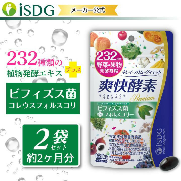 ISDG 醫食同源 232種蔬果 爽快酵素 (120粒).