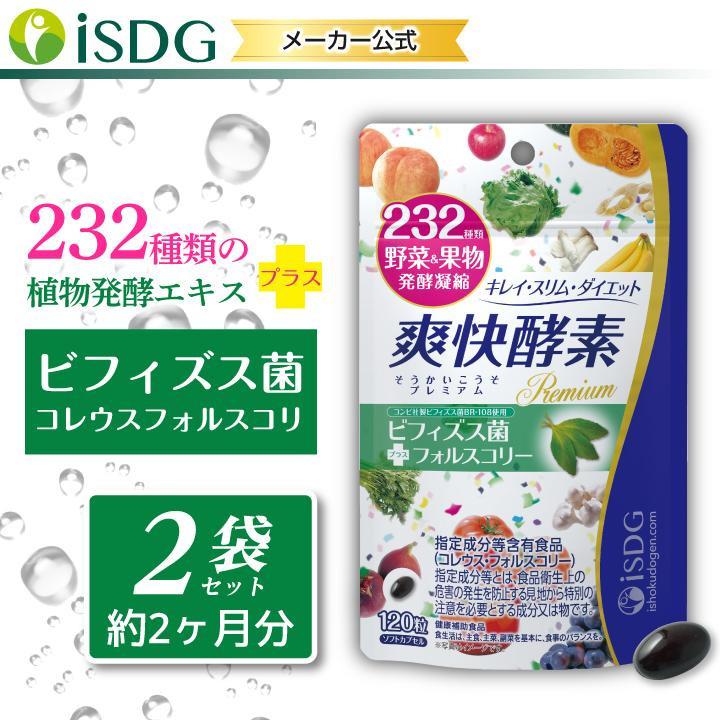 ISDG 醫食同源 232種蔬果 爽快酵素 (120粒).
