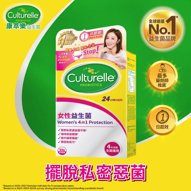 Culturelle Women's Probiotic for Digestive, 女性益生菌促進消化 抵抗和陰道健康 - 30ct.