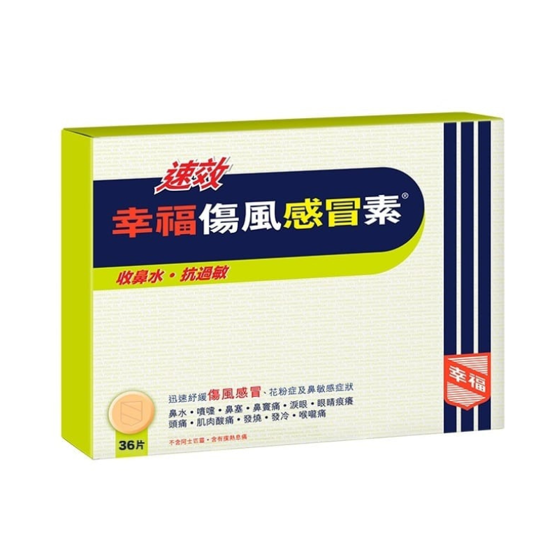 COLTALIN 幸福速效傷風素 36粒.