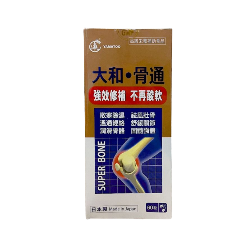 舒緩疼痛與恢復活力,骨通效果顯著的專業護理產品