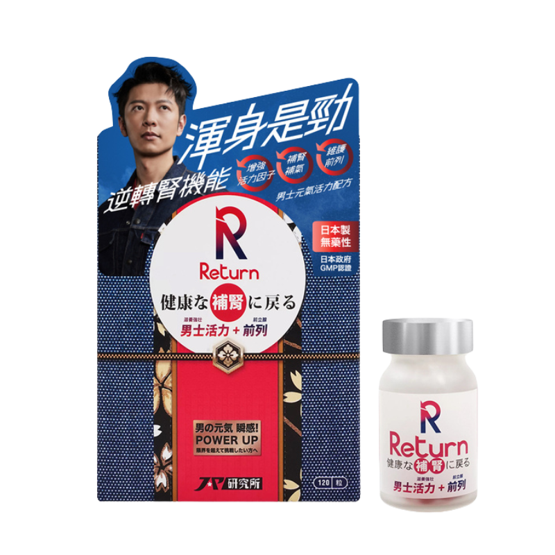 回本男士活力配方提升體能與持久活力,專為男性設計的增強健康方案。