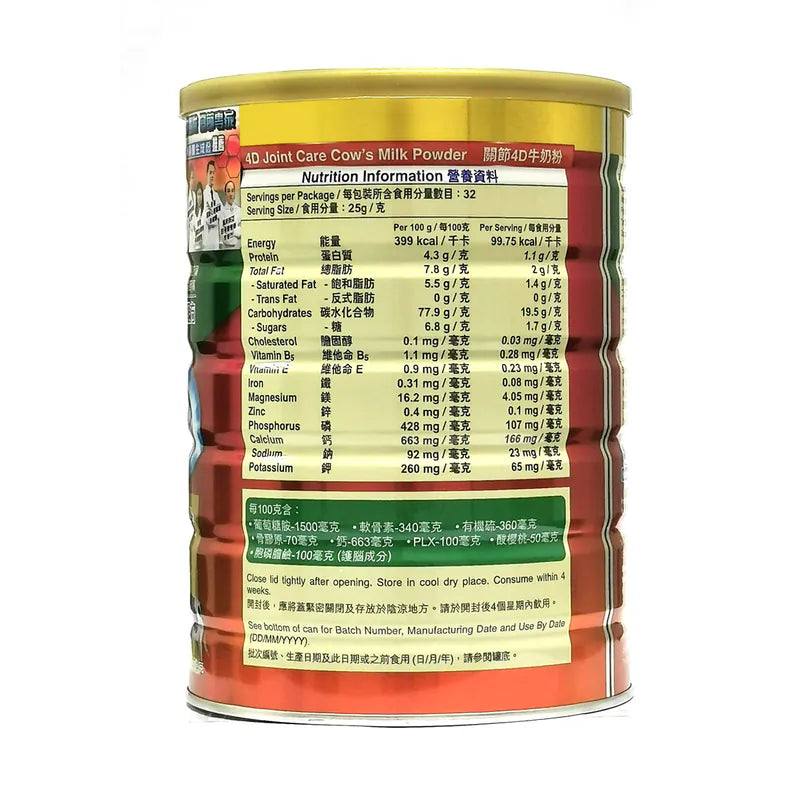 Ripple 瑞一寶 關節4D牛奶粉 800克.