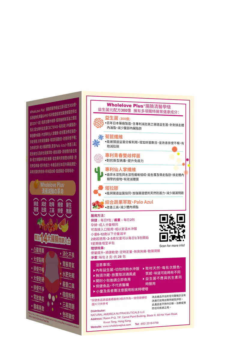 【萬寧版】Wholelove Plus 愛完全 腸腩清醫學級益生菌元配方300億.