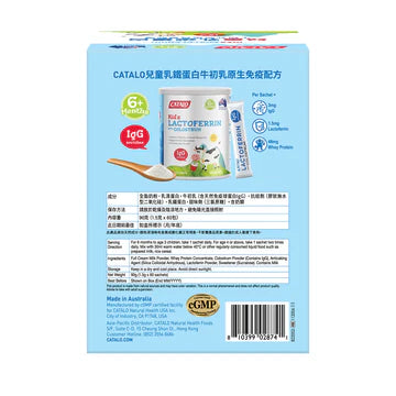 【萬寧版】Catalo童兒乳鐵蛋白牛初乳原生免疫配方 60包.