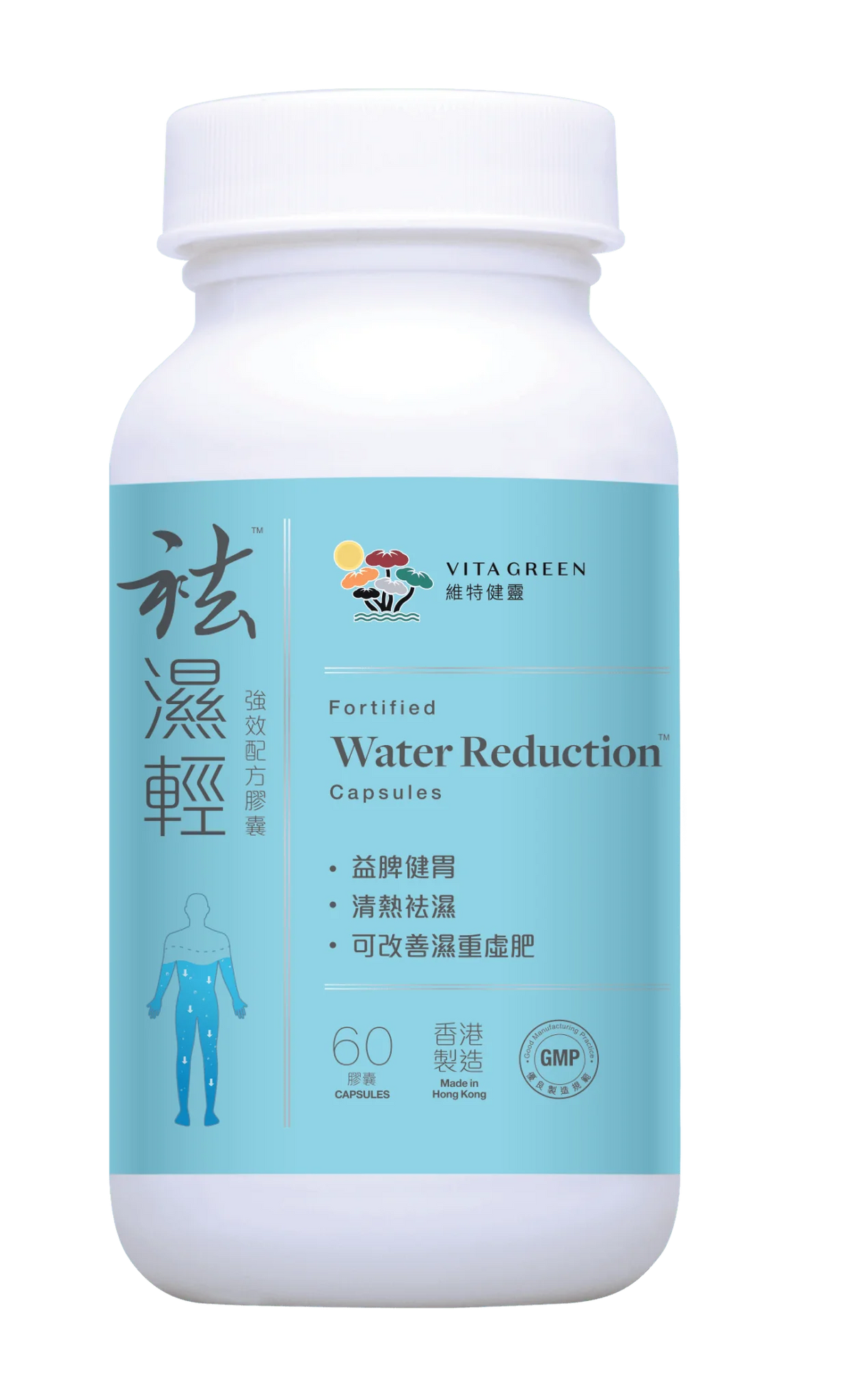 VITA GREEN 維特健靈 袪濕輕60粒- 去浮腫趕走虛肥健脾益胃.