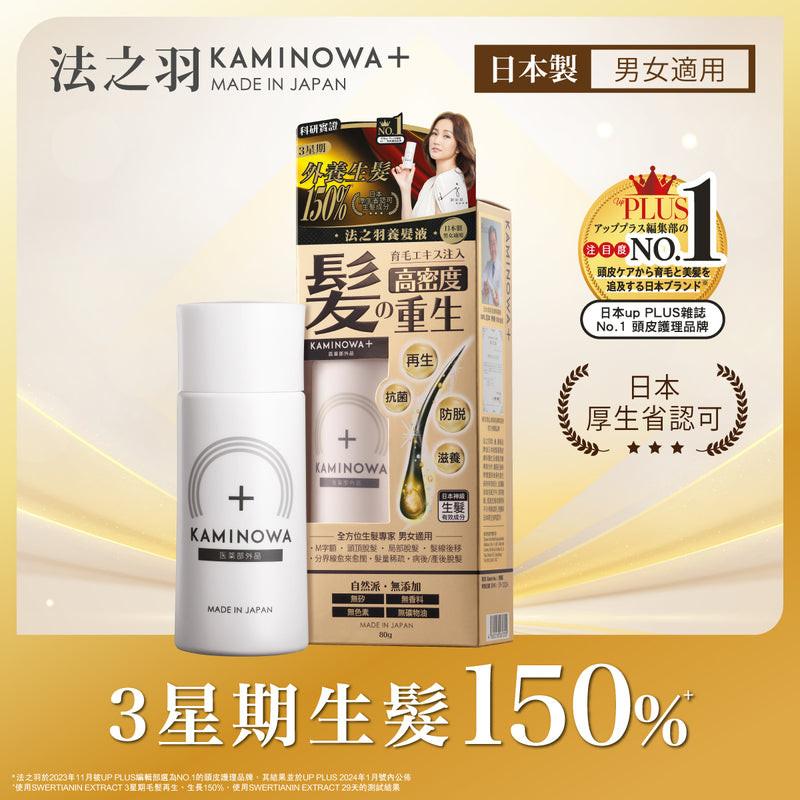 【萬寧版】Kaminowa 法之羽 養髮液 80克.