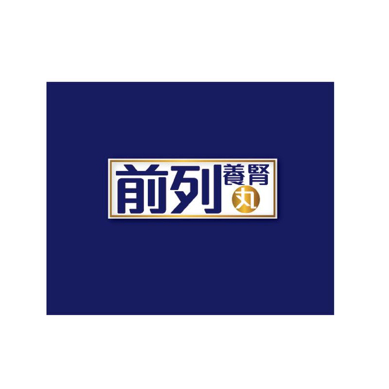 Noto 樂道 前列養腎丸 60粒.