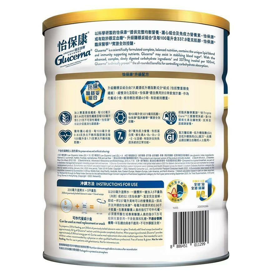 雅培GLUCERNA配方專為糖尿患者設計,怡保康推薦健康飲食選擇