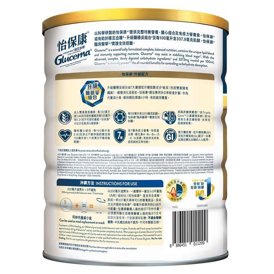 雅培GLUCERNA配方專為糖尿患者設計,怡保康推薦健康飲食選擇