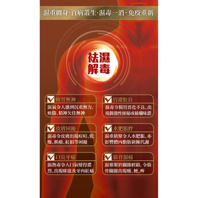 Noto樂道龜苓袪濕丸 30粒.