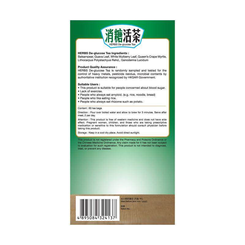 草姬-Herbs Generation消糖活茶 60包.