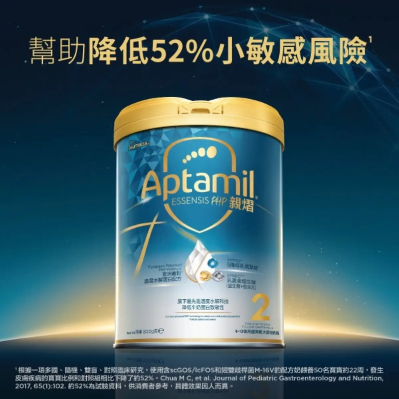Aptamil 愛他美 Essensis PHP 親熠(新舊版隨機發貨)