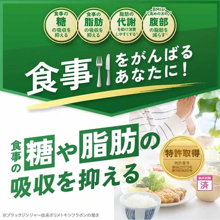 【2024年新包裝】FANCL 芳珂 黑姜熱控片 燃脂纖體丸 90粒/30日.