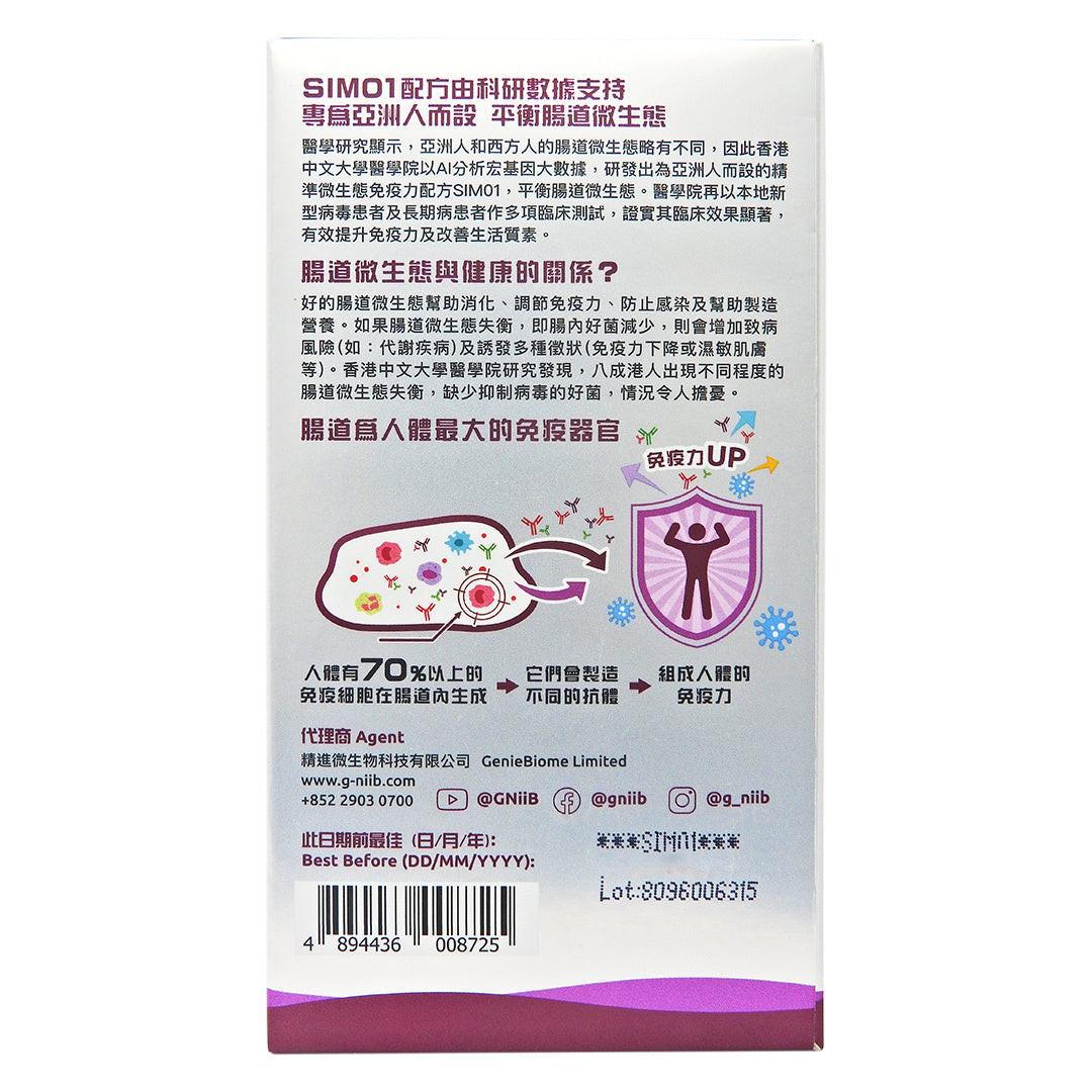 G-NiiB – Immunity Pro 免疫專業配方 28包.