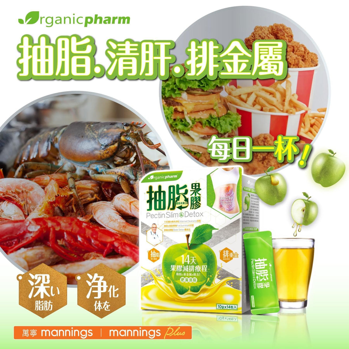 Organicpharm抽脂果膠 10克 x14.