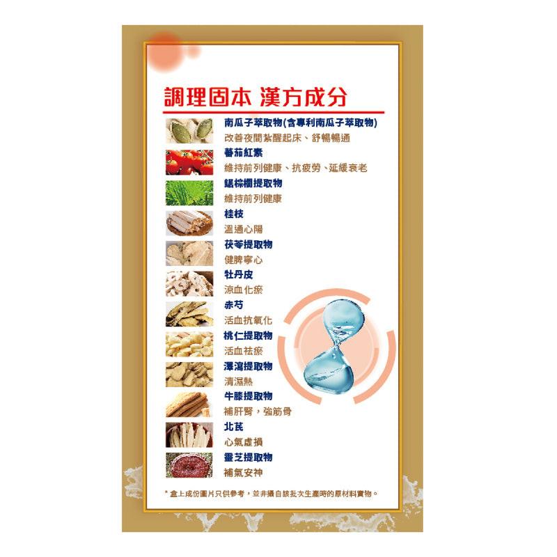 Noto 樂道 前列養腎丸 60粒.