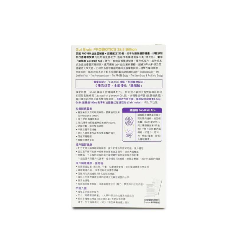 【萬寧版】Proven-益生菌補腦甜睡配方255億 30粒.